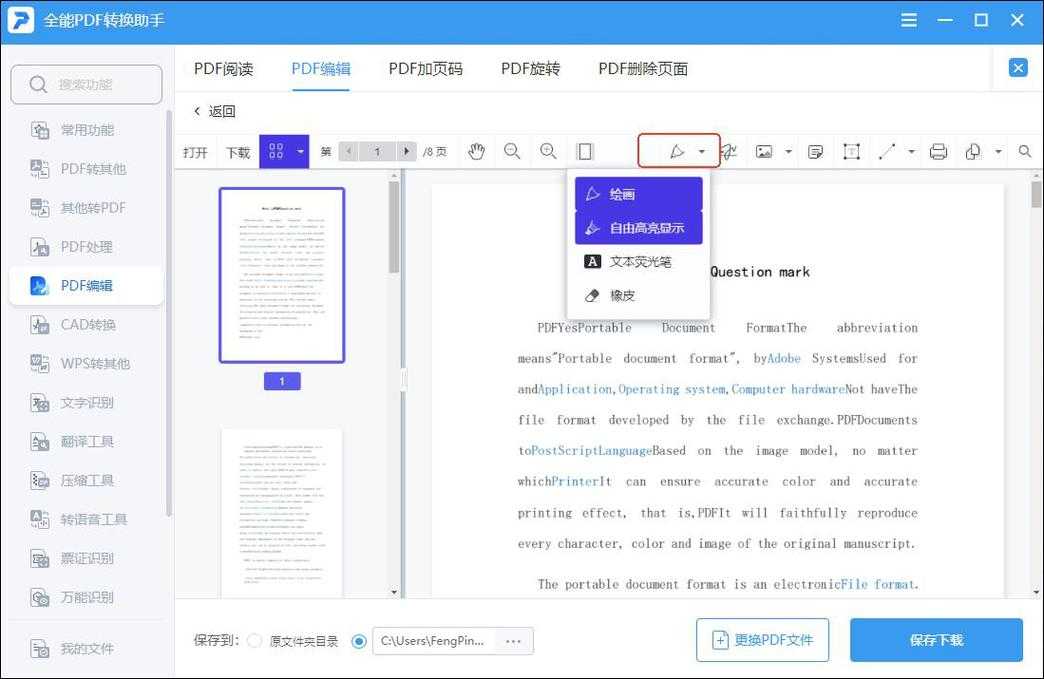 PDF证书修改全攻略：从基础操作到高阶技巧
