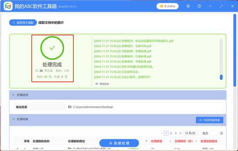 PDF转JPG终极指南：5种方法解决90%职场人的图片提取难题