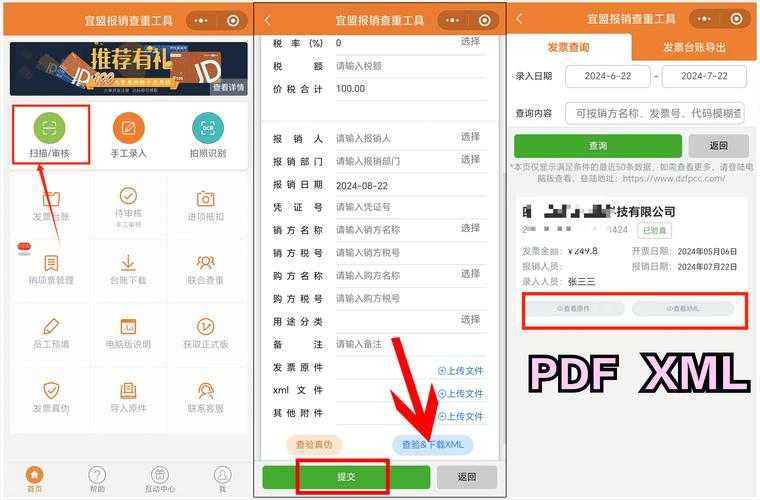 PDF转Word别再花冤枉钱！5款免费工具实测与深度避坑指南