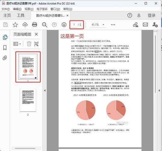 PDF瘦身术：3种专业方法教你精准删除PDF文件中的指定页面