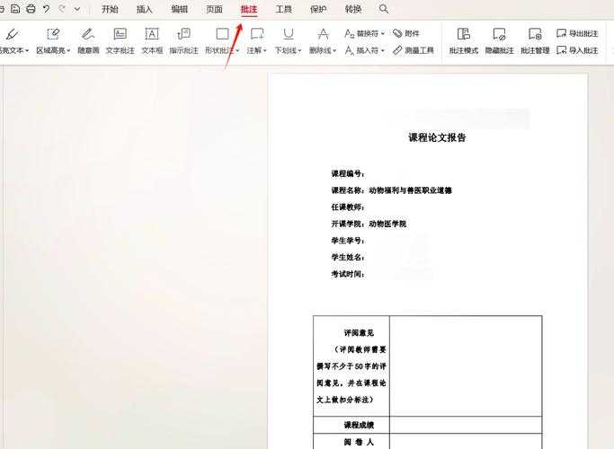 PDF文件点评全攻略：从基础操作到专业批注的深度解析