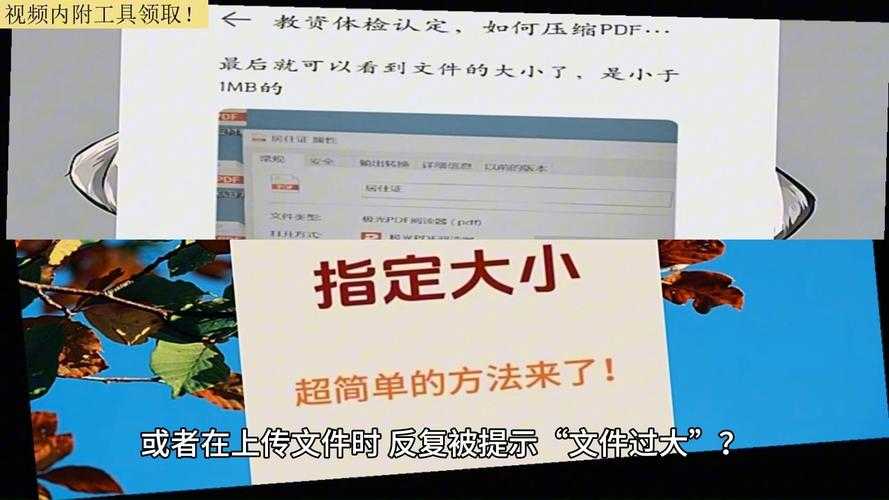 PDF瘦身全攻略：3种直接缩小文件体积的实用技巧