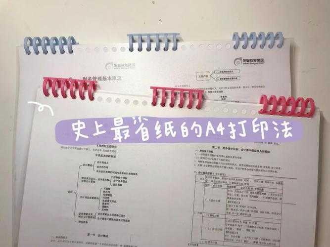 90%的人都不知道的PDF双面打印技巧：省纸又专业的终极指南