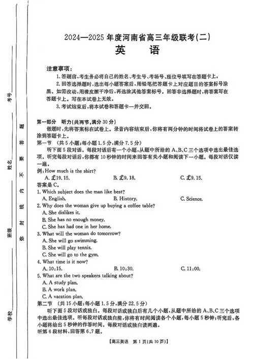 PDF试卷编辑终极指南：从基础操作到高阶技巧全解析