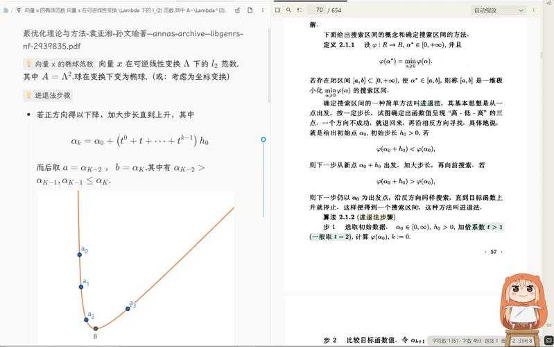 OneNote还能这么玩？深度解析PDF与数字笔记的完美结合方案