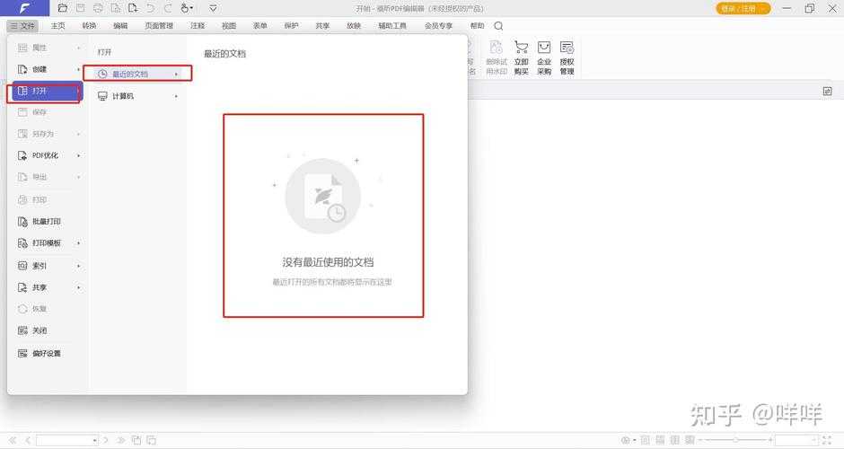 PDF弹窗困扰？5种彻底删除广告弹窗的深度解决方案