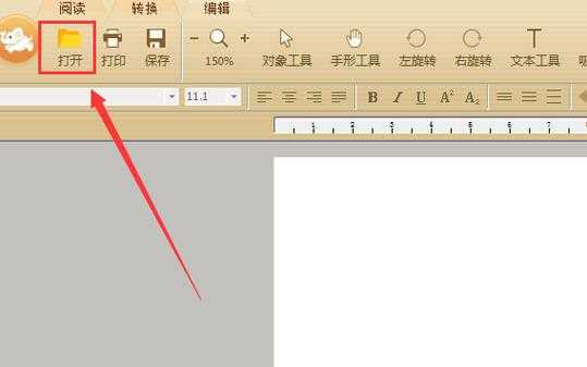 PDF文档底部加线的3种专业方法：90%的人不知道第2种还能自动编号