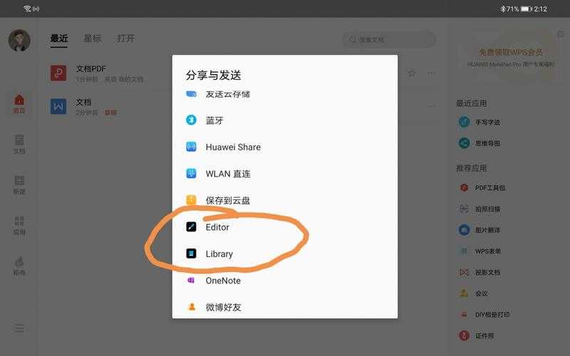 MatePad Pro高效编辑PDF全攻略：从基础到进阶的深度解析
