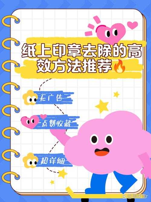 PDF印章去除全攻略：从原理到实践的深度解析