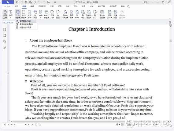 职场人必看：3种高效合并文件为PDF的方法，总有一种适合你