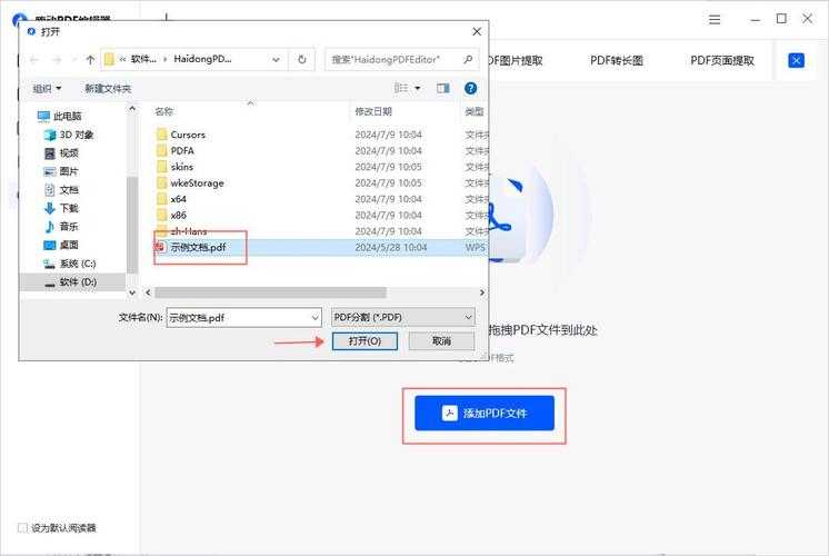 PDF文档拆分实战：5种高效分离页面的方法，总有一种适合你