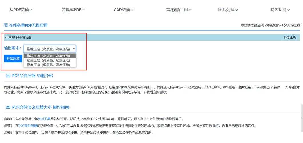 深度解析：扫描PDF文件太大怎么办？5种实用压缩方案对比