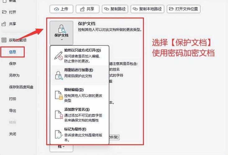 深度解析：Word文档转PDF加密的3种专业方案与避坑指南