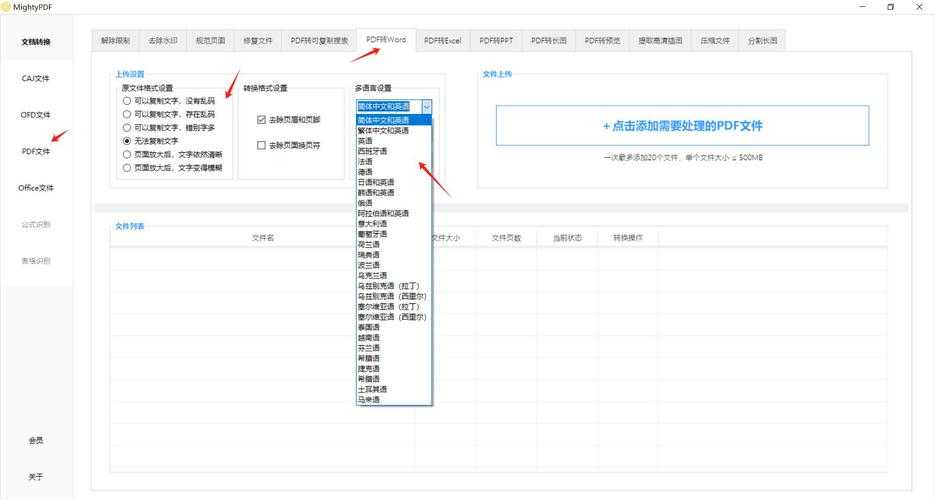为什么你的扫描PDF无法复制？3种专业解决方案大揭秘