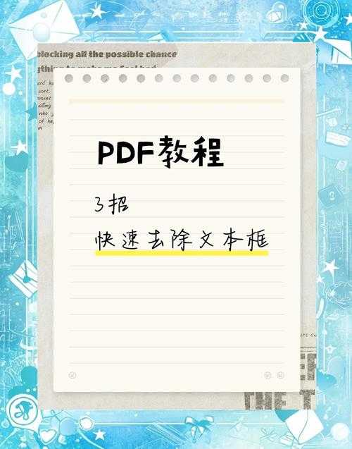 解密PDF学习法：如何让孩子高效掌握电子文档处理技巧