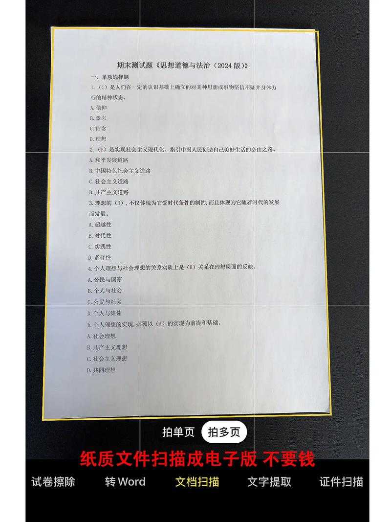 从纸质到数字：深度解析如何将文档扫描为PDF的5种专业方法