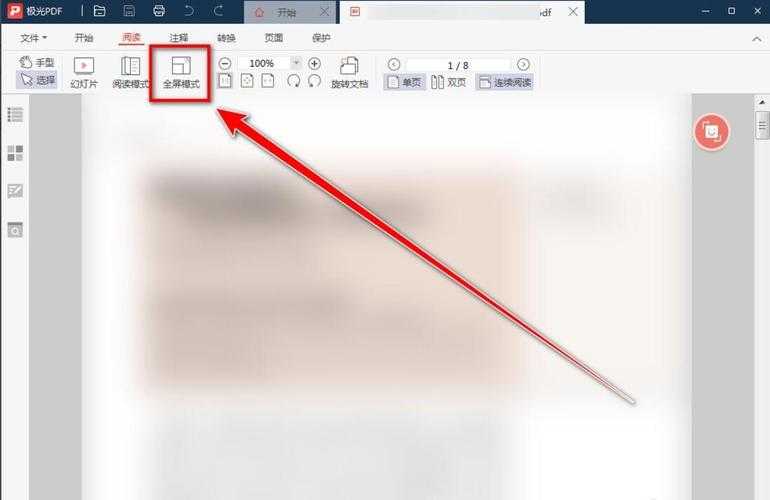 极光PDF复印功能深度解析：从基础操作到高阶技巧