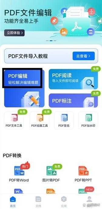 手机PDF文件如何滚动：从基础操作到专业技巧的深度解析