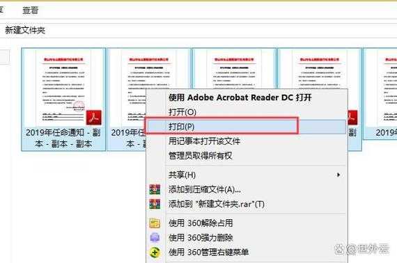 PDF打印横向终极指南：90%的人都忽略的3个关键设置