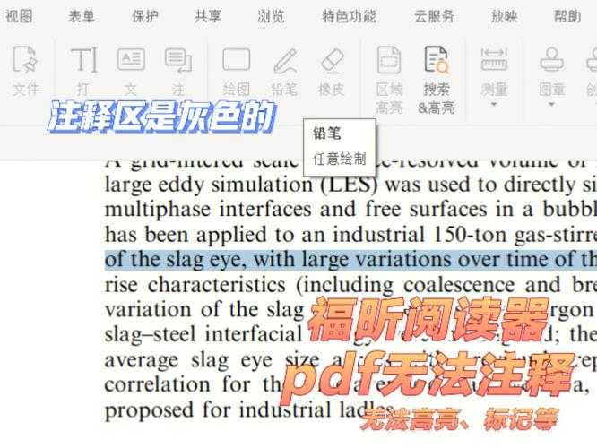 福昕PDF阅读器压缩文件终极指南：从基础操作到高阶技巧