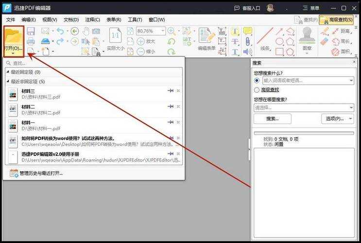 PDF文档如何修改内容?资深工程师教你3种实用方法