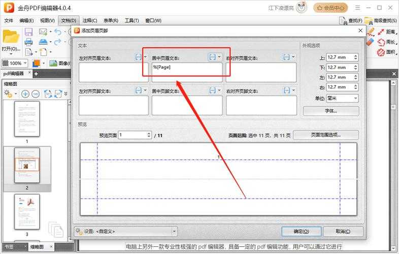 PDF文档如何修改内容?资深工程师教你3种实用方法