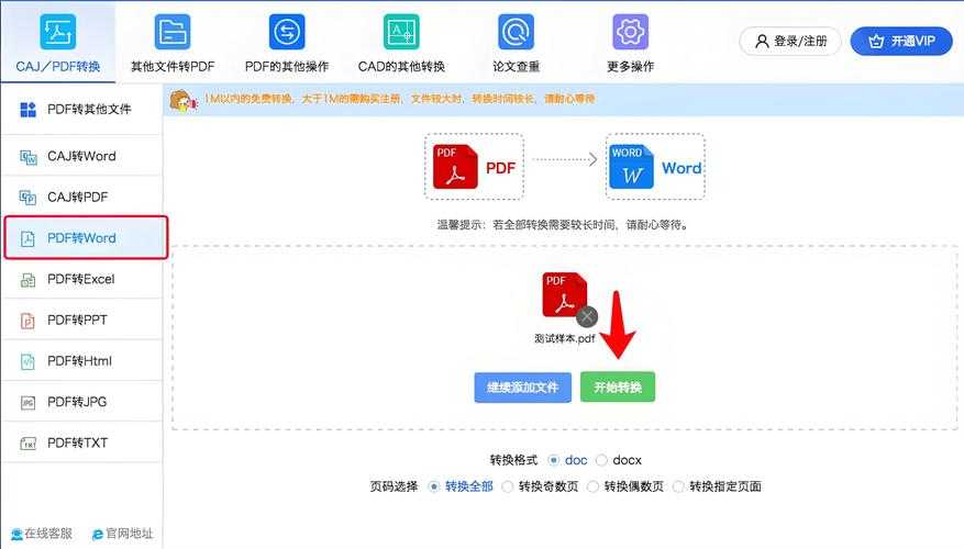 Excel转PDF加页码：职场人必备的3种专业级解决方案