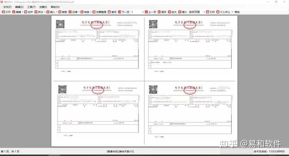 发票PDF发送全攻略：从基础操作到高阶技巧