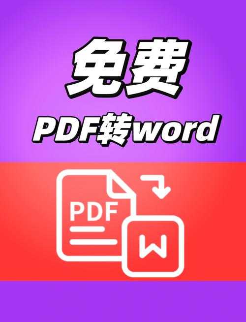 Word2010转PDF的终极指南：从基础操作到专业技巧