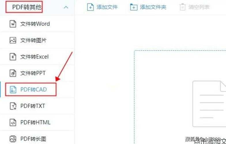 PDF转CAD的终极指南：从设计图纸到可编辑文件的完整转换方案