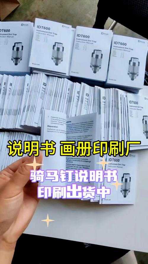 PDF骑马钉拼版终极指南：从原理到实战的深度解析