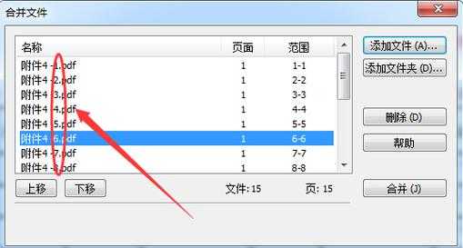 PDF页面顺序调整全攻略：5种免费方法解决你的文档整理难题