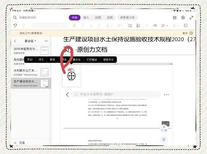 iPad用户必看：5种高效下载PDF的方法与隐藏技巧大公开