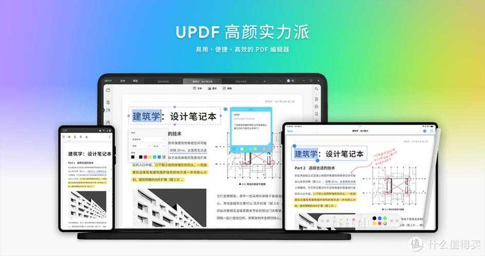 PDF书签添加全攻略：从入门到精通的3种高效方法