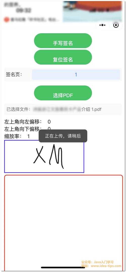 PDF签名修改终极指南：从基础操作到专业技巧