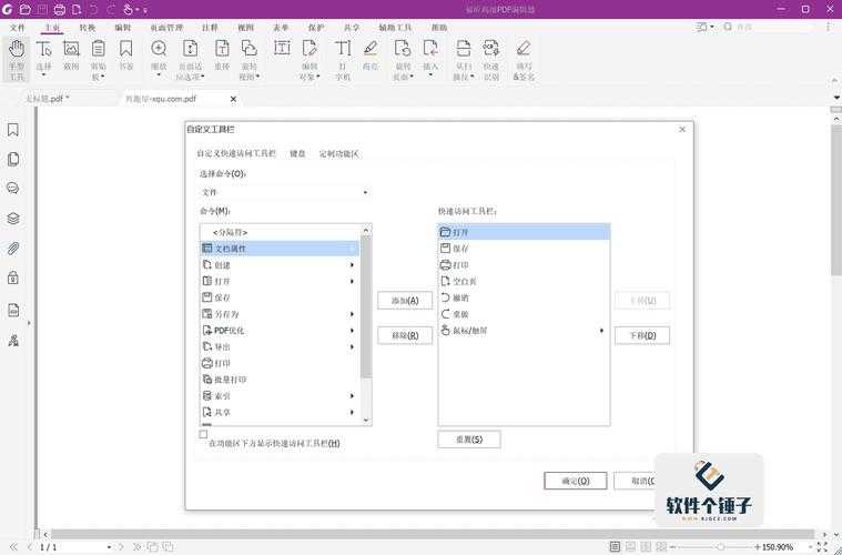 福昕PDF如何加水印？资深用户教你3种高效方法，90%的人不知道最后一种