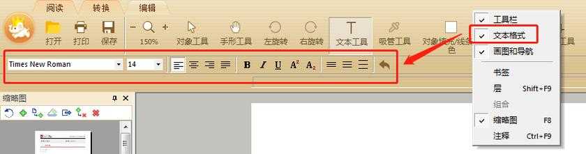 PDF课件高效备注指南：从基础操作到高阶技巧全解析