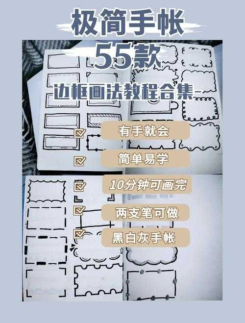 PDF边框绘制终极指南：从基础操作到专业级美化技巧
