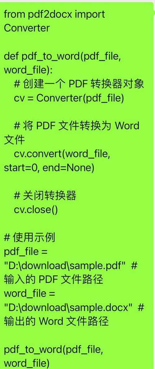PDF转Word的终极指南：为什么90%的人第一步就做错了？