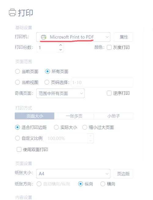 PDF密码保护解除指南：从基础操作到高阶技巧全解析