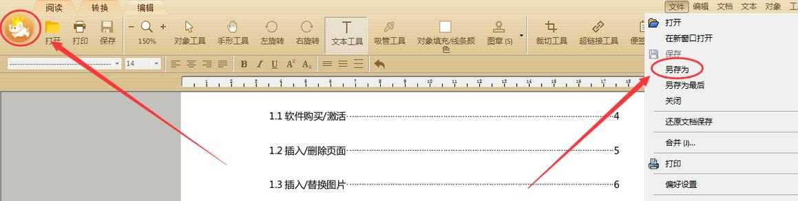 深度解析：极速PDF会员退订全攻略，这些隐藏技巧90%的人都不知道