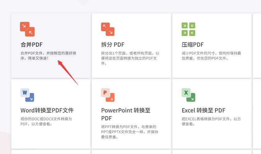 PDF合并终极指南：3种专业方法教你如何把两个PDF文件合二为一