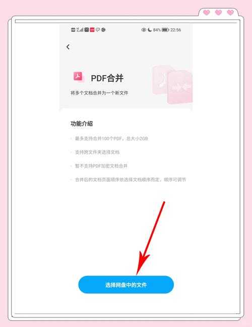 PDF合并终极指南：3种专业方法教你如何把两个PDF文件合二为一