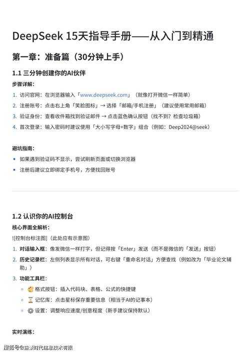PDF阅读终极指南：从基础操作到专业技巧，90%的人都不知道的隐藏功能
