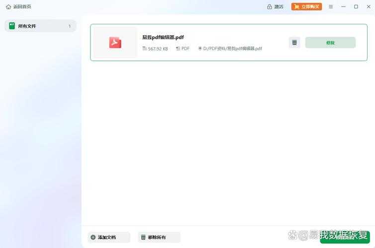 PDF文件黑边困扰？3种专业级去除方案深度解析