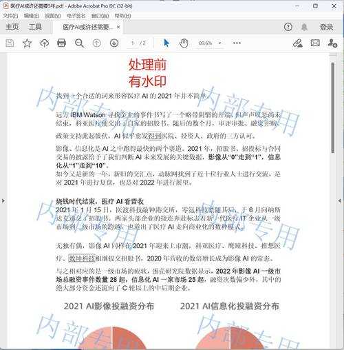 PDF文件黑边困扰？3种专业级去除方案深度解析