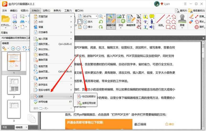 PDF图片标记终极指南：从基础操作到高阶技巧，90%的人不知道的隐藏功能