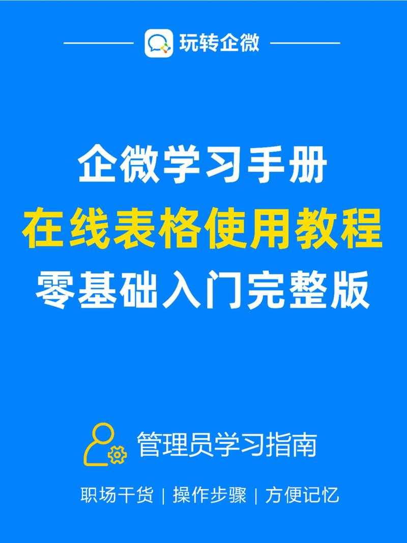 PDF表格目录制作全攻略：从零基础到高效办公的进阶指南