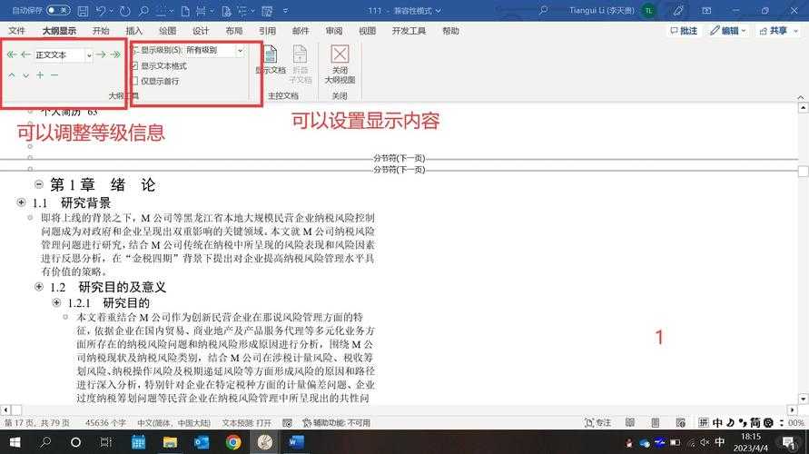 PDF编辑实战手册：从基础修改到高阶技巧的全方位指南