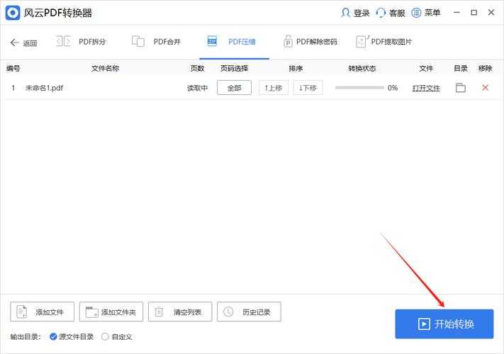 PDF文件太大怎么办?5个实用技巧教你如何缩小PDF文件体积